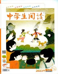 中学生阅读·初中·读写