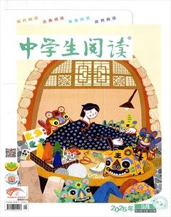 中学生阅读·初中·读写