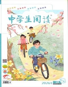 中学生阅读·初中·读写
