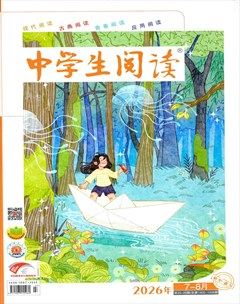 中学生阅读·初中·读写