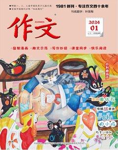 作文·小学2-4年级