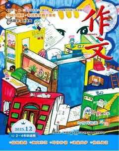 作文·小学2-4年级
