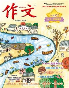 作文·小学2-4年级