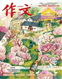 作文·小学2-4年级