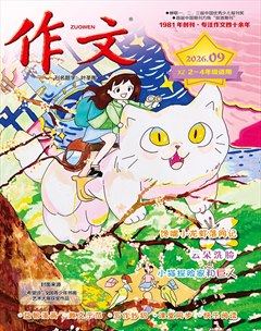 作文·小学2-4年级
