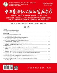中西医结合心脑血管病杂志