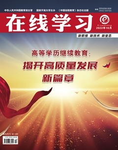 在线学习