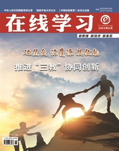 在线学习
