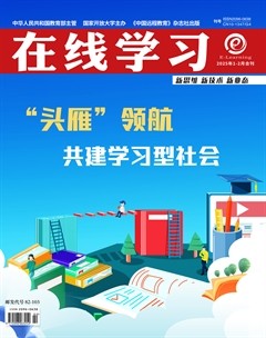 在线学习