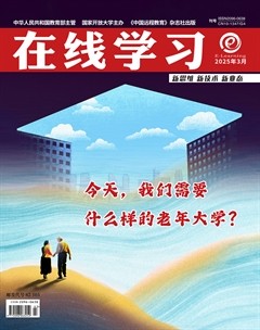 在线学习