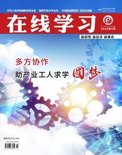 在線學(xué)習(xí)