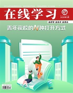 在线学习