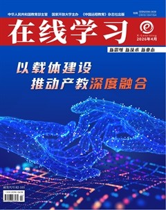 在线学习