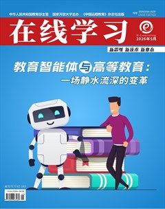 在线学习