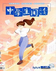 中学生阅读·初中·中考