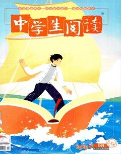 中学生阅读·初中·中考