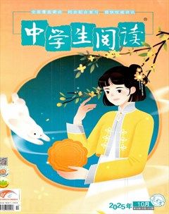 中学生阅读·初中·中考