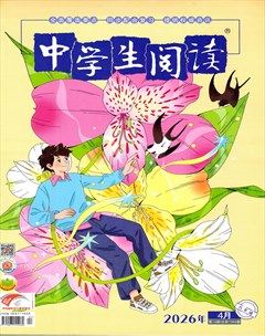 中学生阅读·初中·中考