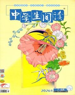 中学生阅读·初中·中考