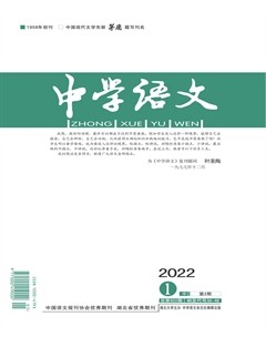 中学语文·中旬
