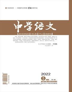 中学语文·中旬