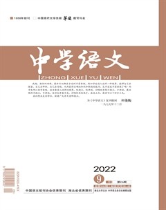 中学语文·中旬