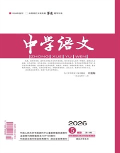 中学语文·中旬