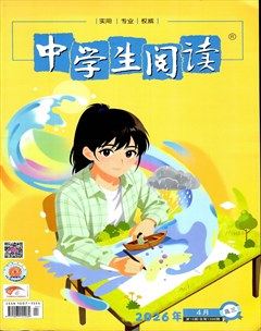 中学生阅读·高中·高考