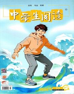 中学生阅读·高中·高考