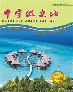 中学政史地·初中