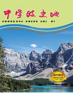 中學(xué)政史地·初中