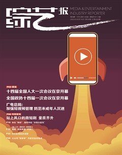 综艺报