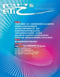 综艺报
