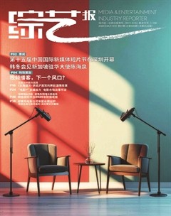 综艺报