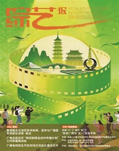 综艺报