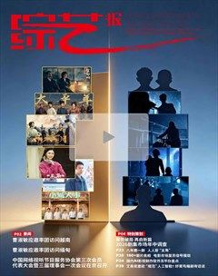 综艺报