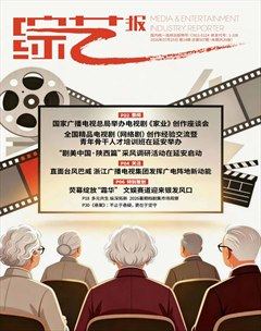 综艺报