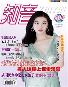 知音海外版（下半月）