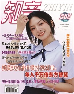 知音海外版（下半月）
