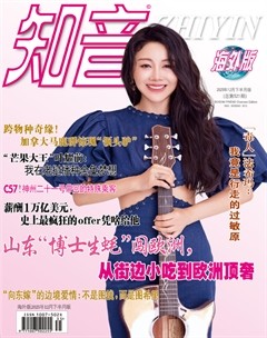 知音海外版（下半月）