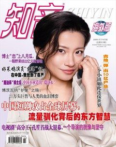 知音海外版（下半月）