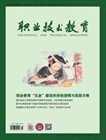 职业技术教育