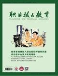 职业技术教育