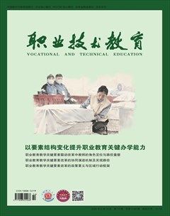 职业技术教育