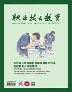 职业技术教育