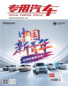 专用汽车