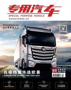 专用汽车
