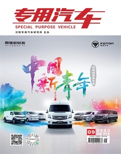 专用汽车