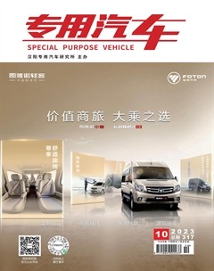 专用汽车
