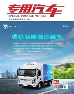 专用汽车